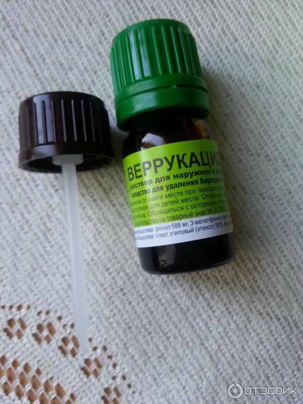 Веррукацид Купить В Челябинске Цена
