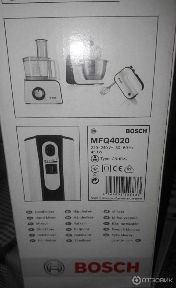 Миксер Bosch MFQ 4020 фото