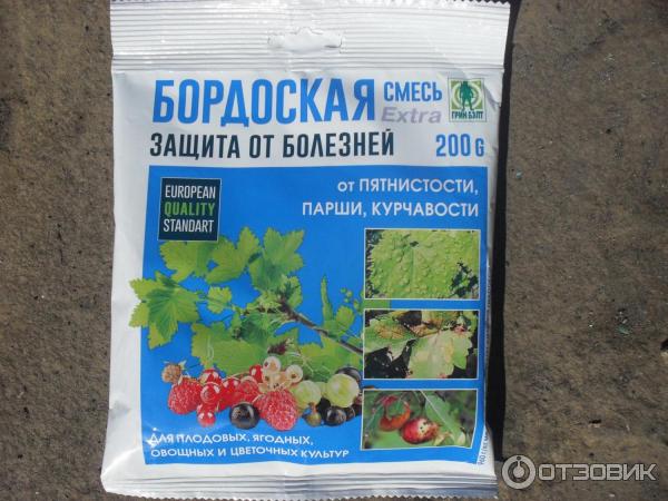 Бардовская смесь для сада как применять весной. Бордоская смесь Extra Грин Бэлт 200гр /20. Бордосская смесь Грин Бэлт. Бордоская смесь 100г Вырастайка. Смесь Бордовского для сада.