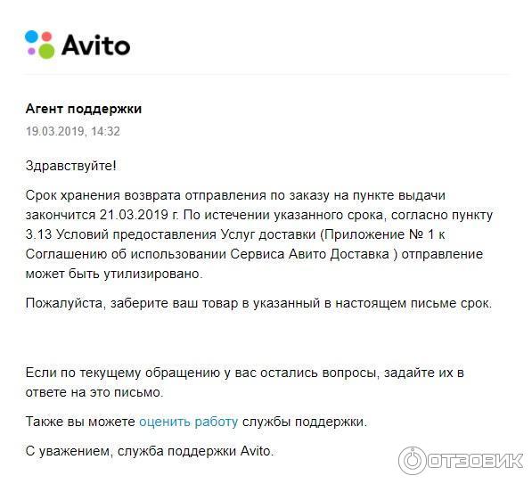 Как Изменить Стоимость Авито Доставки