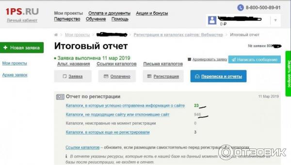 Итоговый отчет