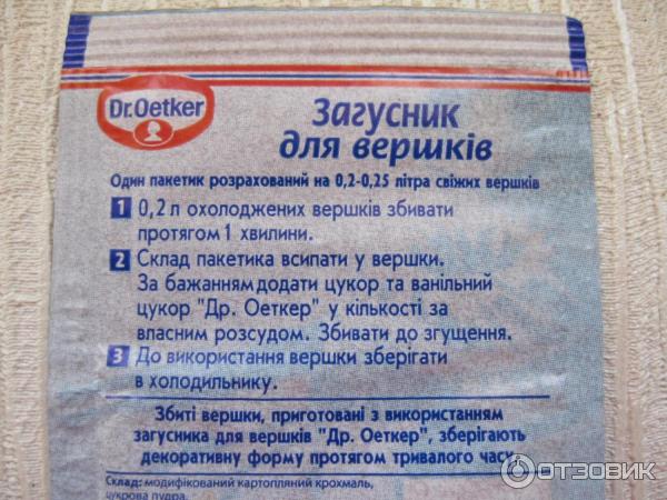 Загуститель для сливок Dr Oetker отзыв