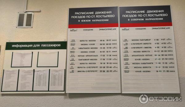 Белорусский Вокзал Купить Билеты На Электричку