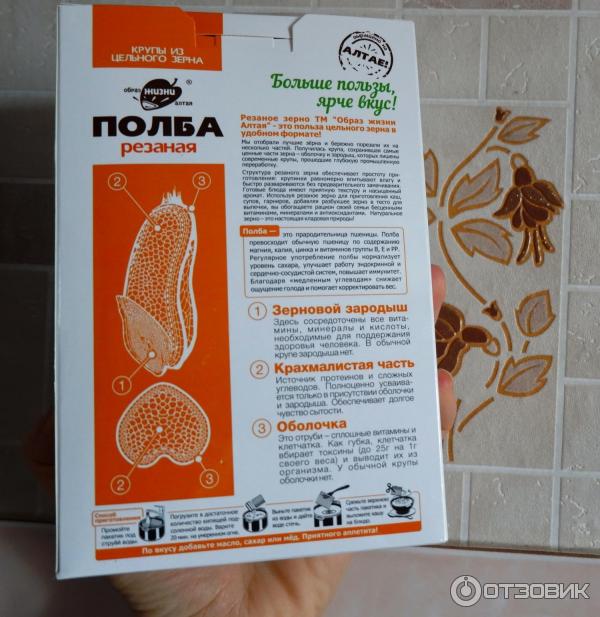 Полба Купить В Пятерочке Цена На Сегодня