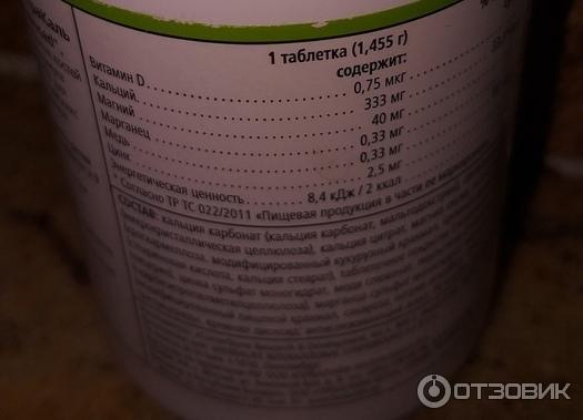 БАД Herbalife ЭкстаКаль Эдванс фото