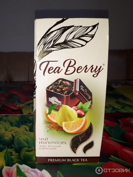 Чай Tea Berry Чай императора с ягодами и фруктами фото