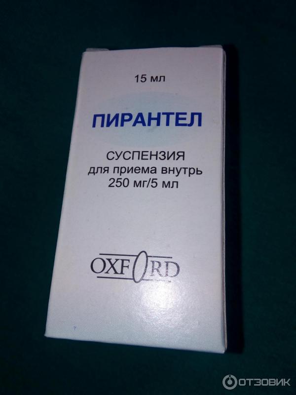 Пирантел Цена Для Детей