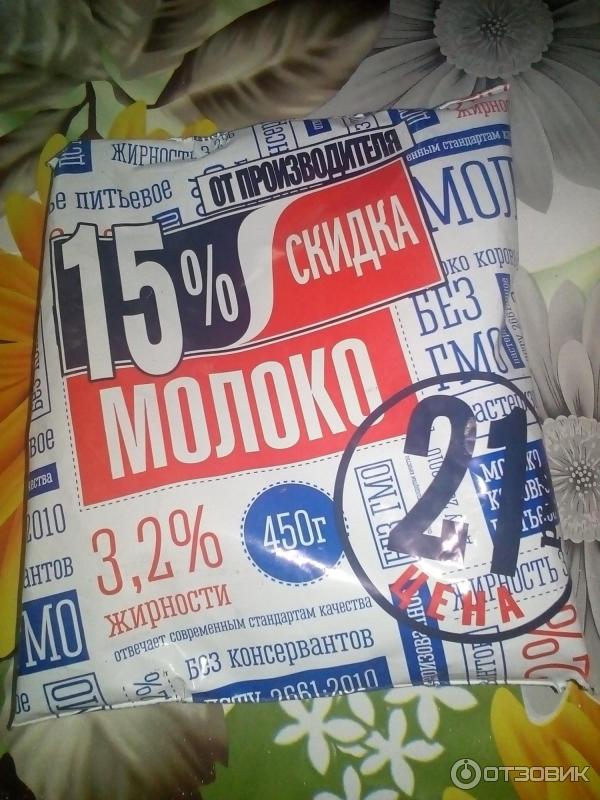 Молоко Луганскхолод 3,2% фото