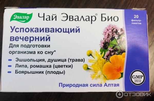 Эвалар Чай Успокаивающий Вечерний Купить