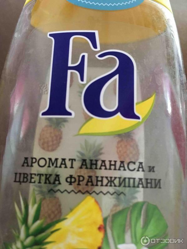 Гель для душа Fa фото