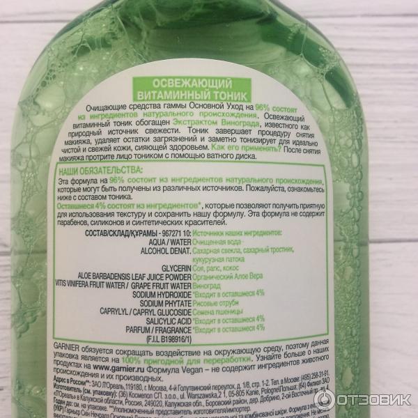 Освежающий тоник Garnier Основной уход фото