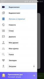 Видео ВК - приложение для Android фото