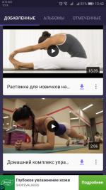 Видео ВК - приложение для Android фото