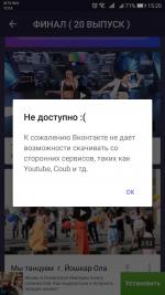 Видео ВК - приложение для Android фото
