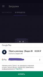 Видео ВК - приложение для Android фото
