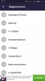 Видео ВК - приложение для Android фото