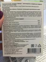 БАД Эвалар "Гинеколь" фото