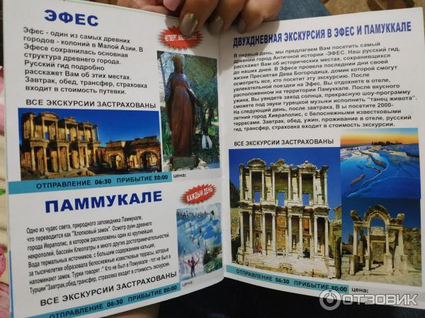 Отдых в Мармарисе (Турция) фото