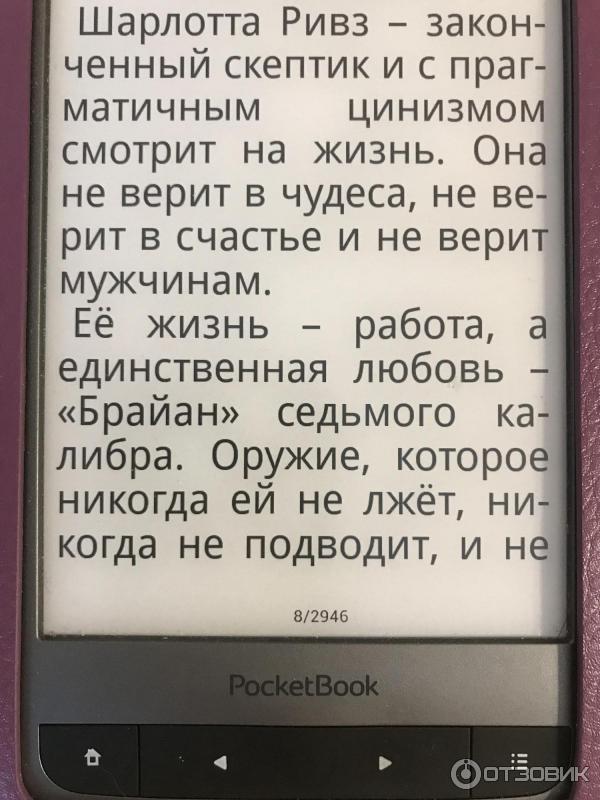 Книга Выстрел на поражение - Александра Снежная фото