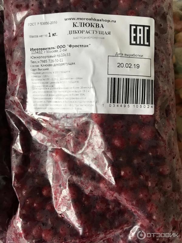 Купить Вяленые Ягоды Без Сахара Оптом Псков