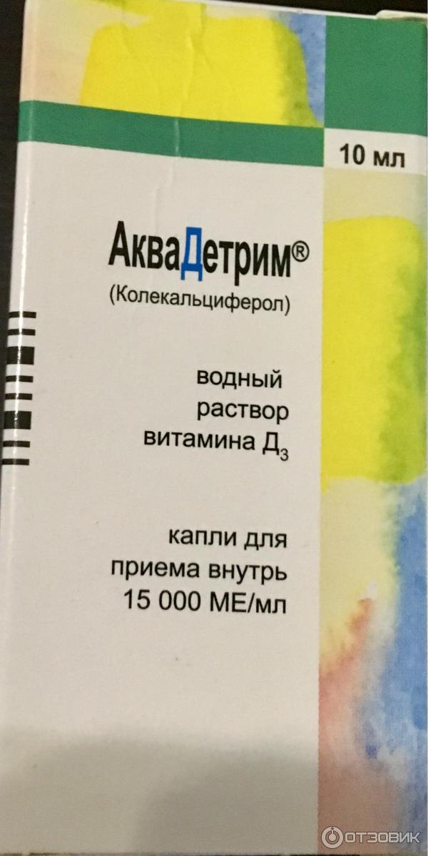Аквадетрим 500 ме для новорожденных. Аквадетрим спрей. Капецитабин джодас. Аквадетрим отзывы взрослых таблетках. Аквадетрим колекальциферол 15000.