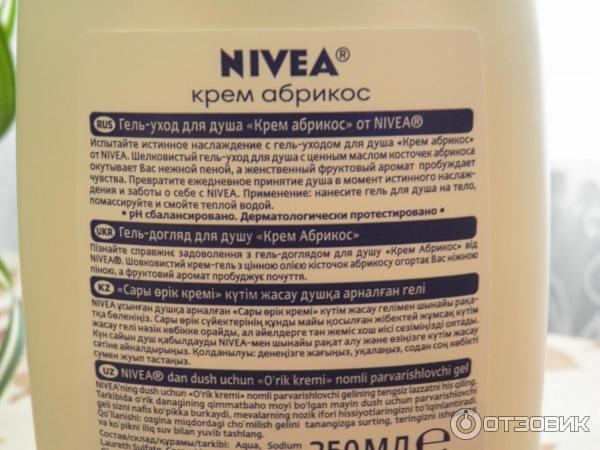 Гель-уход для душа Nivea фото