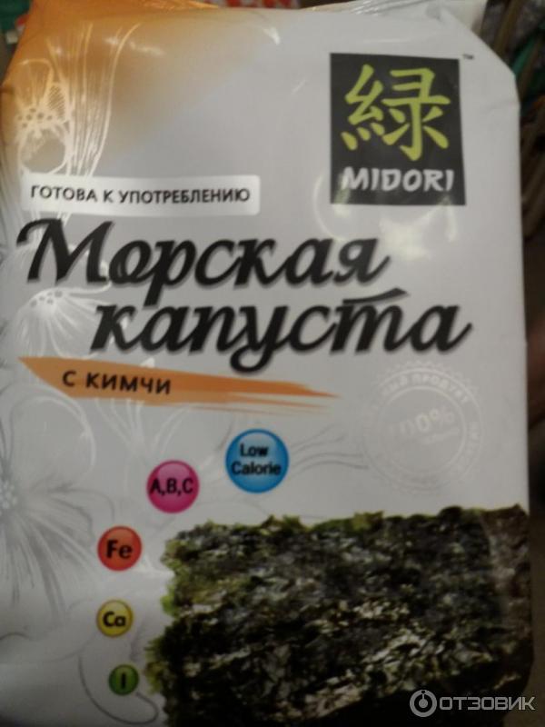 Купить В Казани Сухую Морскую Капусту