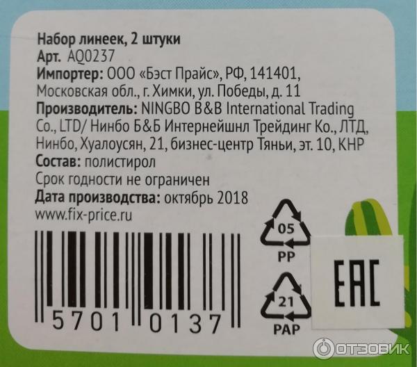 Размер этикеток фбо. Этикетка товара. Этикетки продуктов. Этикетка на товар для озона. Этикетка товара образец.