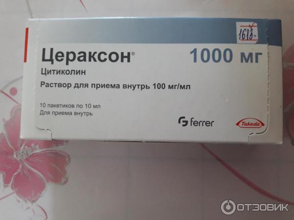 Цераксон аналоги препарата дешевле. Цераксон саше 1000 мг. Цитиколин саше 1000 мг. Цитиколин Цераксон саше. Таблетки саше Цераксон.