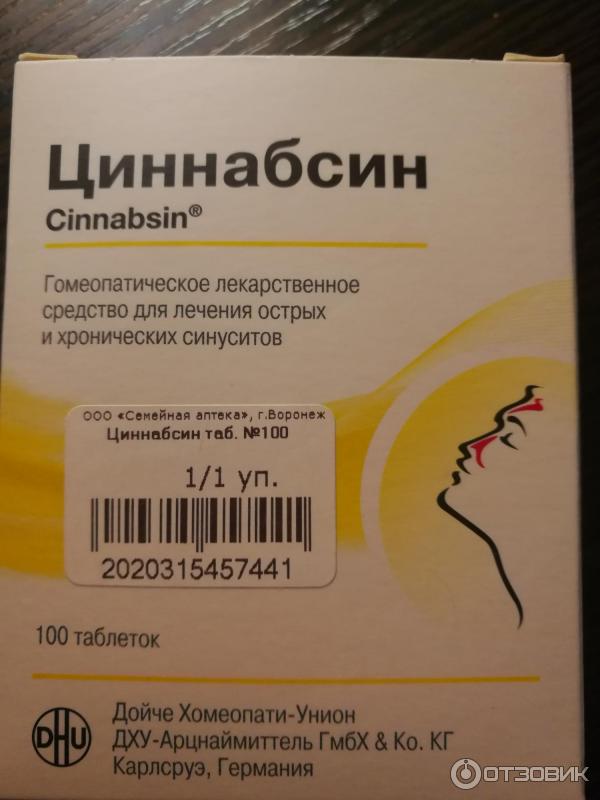 Циннабсин. Гомеопатическое средство Циннабсин. Таблетки от гайморита Циннабсин. Циннабсин таб. №100. Таблетки при гайморите Циннабсин.