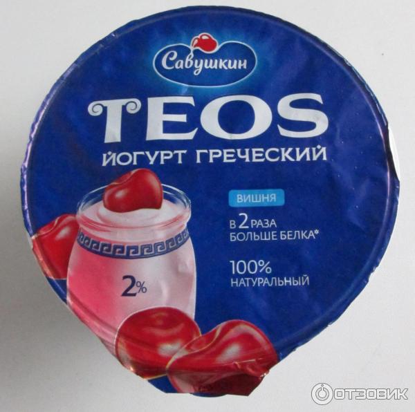 Йогурт Савушкин продукт TEOS Греческий Вишня.