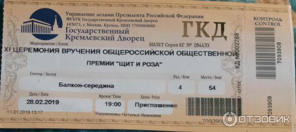 Чиполлино Кремлевский Дворец Купить Билеты