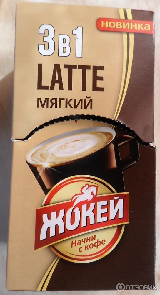 Кофе 3 в 1 Жокей Latte Мягкий фото