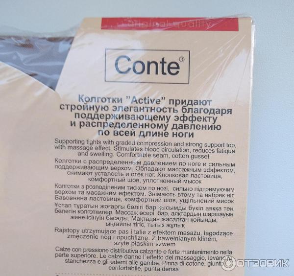 Колготки Conte active 40 den фото