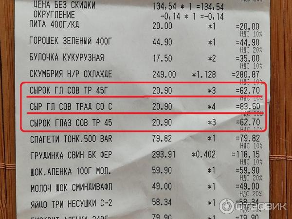 Сырок творожный глазированный Советские традиции 5% фото