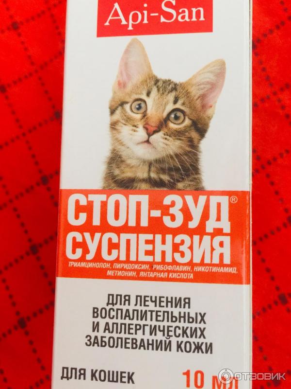 Стоп зуд для кошек