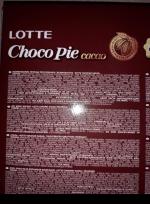 Печенье Lotte Choco Pie фото