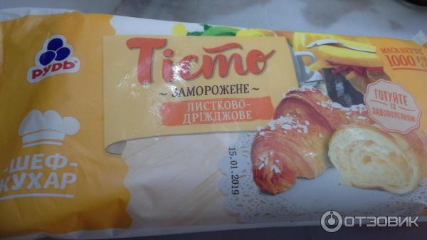 Вот такое замечательное тесто!