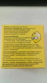 Аскорбиновая кислота Мелиген порошок фото
