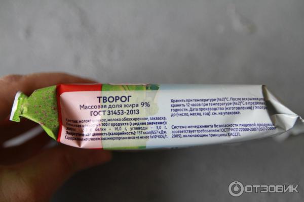 Творог Искренне Ваш 9% фото