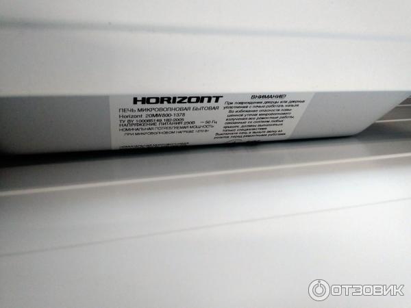 Микроволновая печь Horizont 20MW700-1378 фото