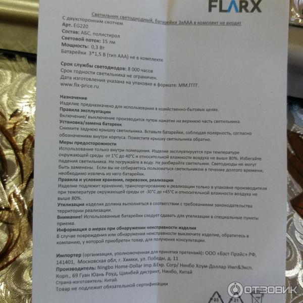 Светильник светодиодный FLARX фото