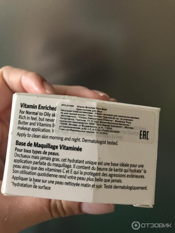 Крем-основа для лица Bobbi Brown Vitamin Enriched Face Base фото