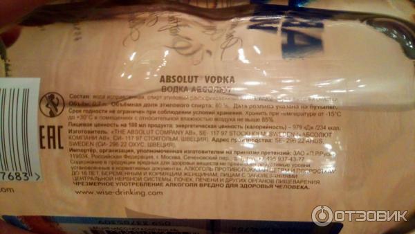 Водка Абсолют (Absolut Vodka) фото