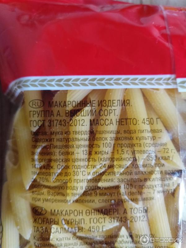 Шебекинские макароны паутинка. Шебекинские макароны ракушки. Сколько варить шебекинские макароны. Сколько варить шебекинские макароны. Макароны фирмы.