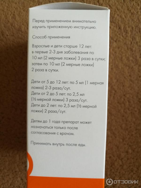 Амброксол хемофарм инструкция. Амброксол-Хемофарм 0,015/5мл 100мл сироп. Амброксол-Хемофарм сироп инструкция. Таблетки от кашля амброксол Хемофарм. Амброксол сироп мерная ложка.