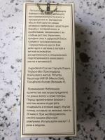 Масло для волос DNC БЭЙ фото