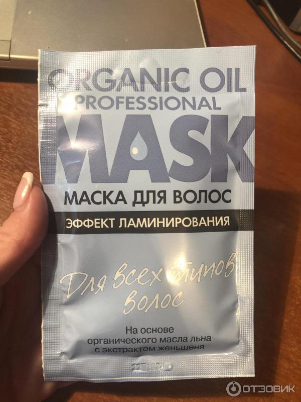 Маска для волос ФИТОкосметик Organic Oil Эффект ламинирования фото