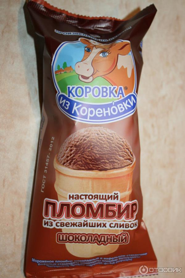 Мороженое рожок шоколадный Коровка из Кореновки