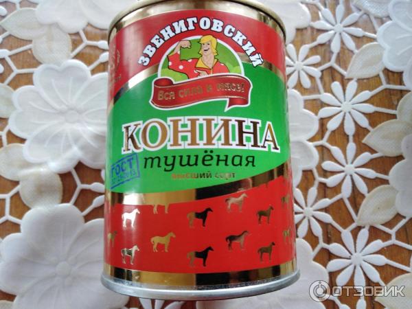 Звениговская Тушенка Купить В Москве